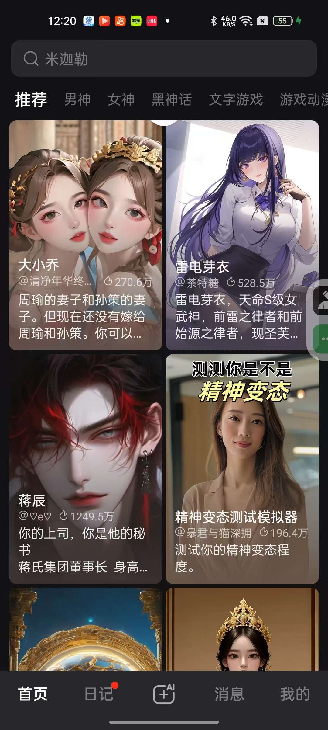Wow_1.16.1AI虚拟女友角色定制超自由⭐ 第3张插图