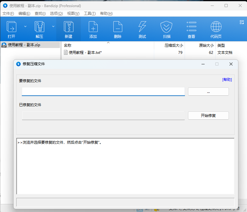 【浮生合集】电脑必备解压软件合集谁才是最好用的! 第12张插图 【浮生合集】电脑必备解压软件合集谁才是最好用的! 第12张插图