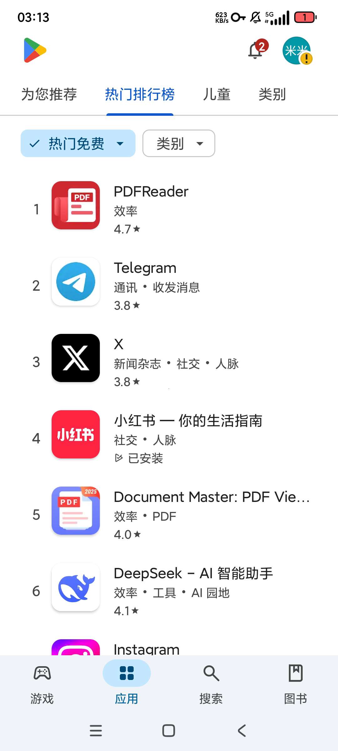 Google Play 商店46.5.19国际应商店 第8张插图