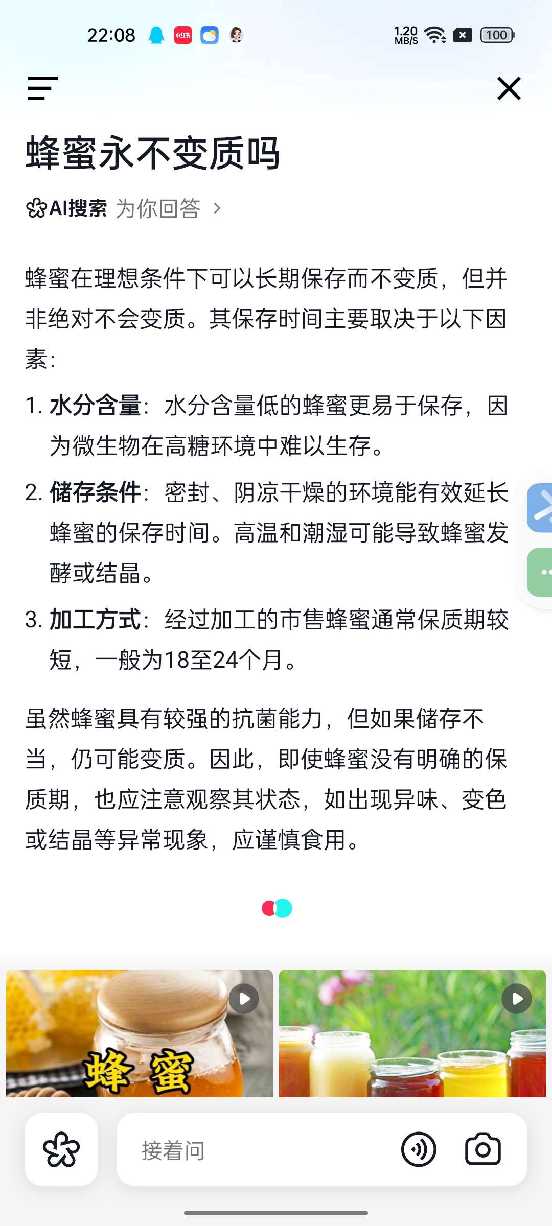 AI抖音34.7.0⭕ 会思考的抖音抖人狂喜神器 第7张插图 AI抖音34.7.0⭕ 会思考的抖音抖人狂喜神器 第7张插图