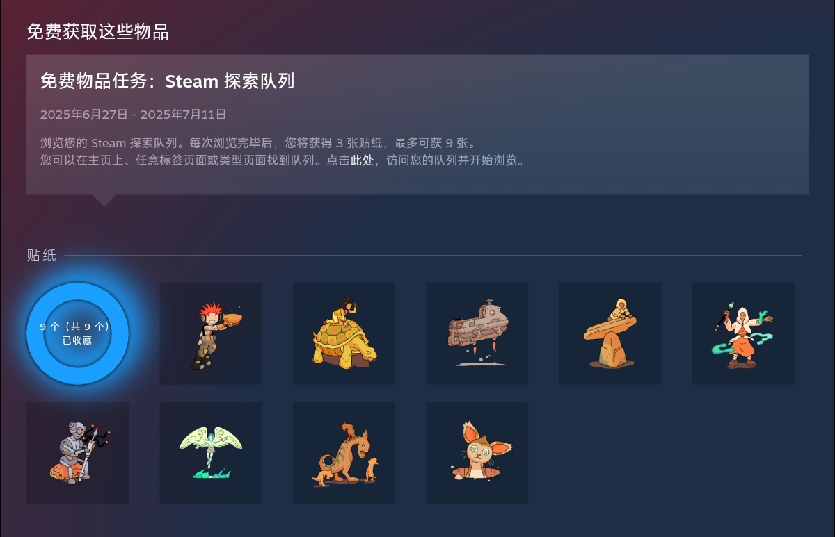 【Steam周刊】夏日特卖一折优惠合集 第6张插图 【Steam周刊】夏日特卖一折优惠合集 第6张插图