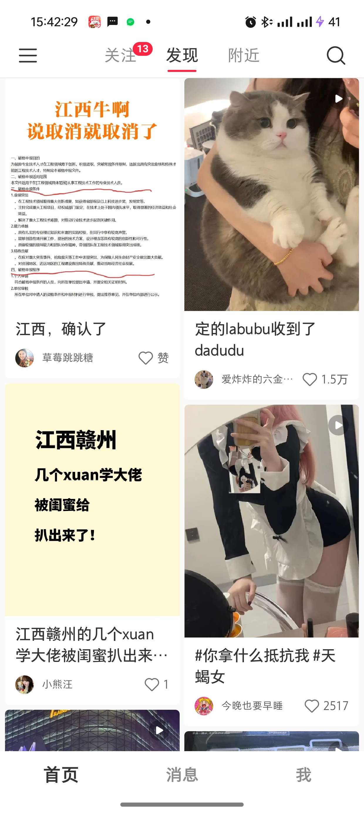 小红书V8.56内置红薯猪手无水印保存图片视频 第7张插图 小红书V8.56内置红薯猪手无水印保存图片视频 第7张插图