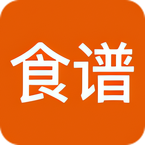 随食菜谱 纯净版中华美食谱大全 第5张插图 随食菜谱 纯净版中华美食谱大全 第5张插图