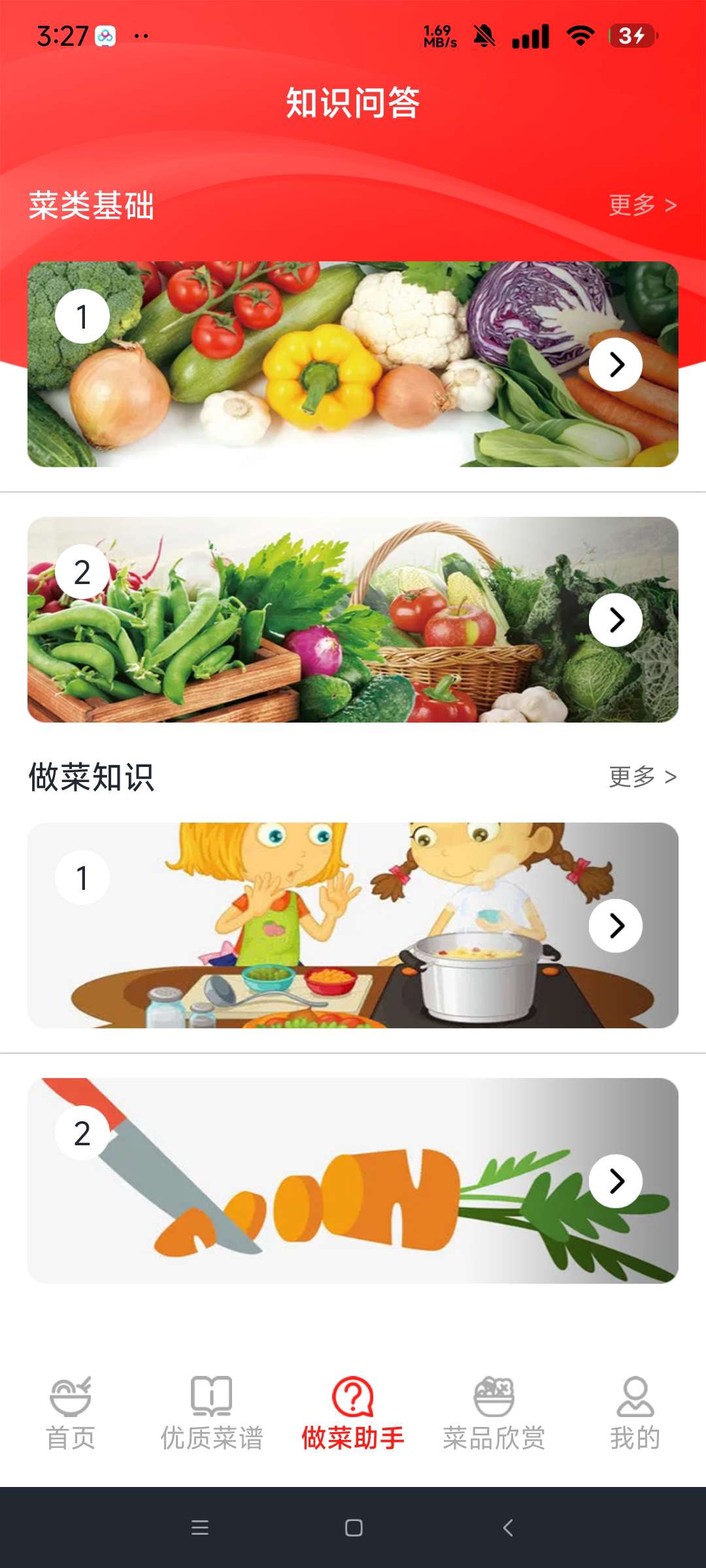 随食菜谱 纯净版中华美食谱大全 第8张插图 随食菜谱 纯净版中华美食谱大全 第8张插图