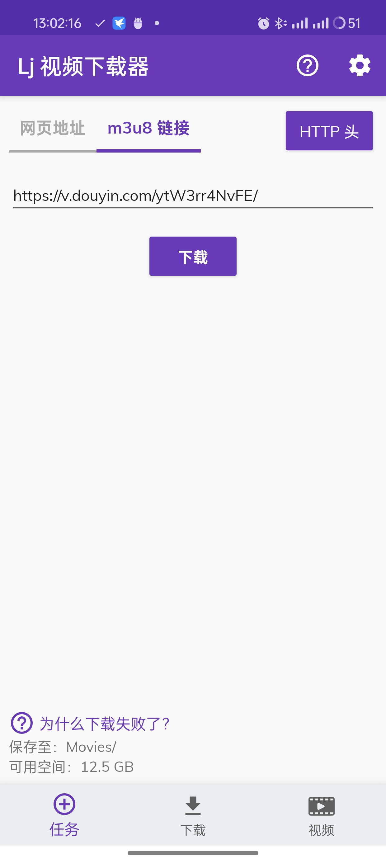 Lj视频下载器一键解析下载各种视频 第6张插图 Lj视频下载器一键解析下载各种视频 第6张插图