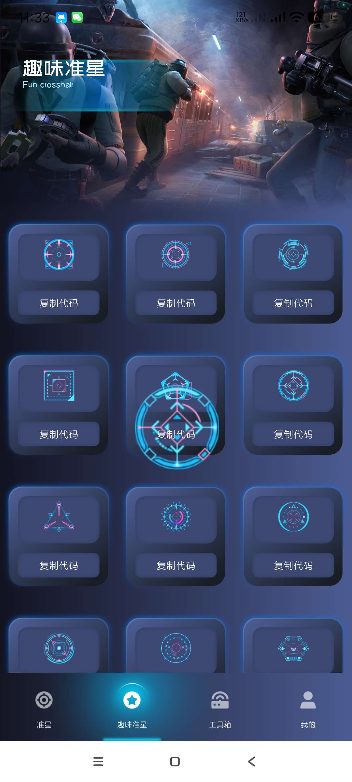 准心瞄准助手1.1游戏必备神器|安卓绿化版 第6张插图 准心瞄准助手1.1游戏必备神器|安卓绿化版 第6张插图