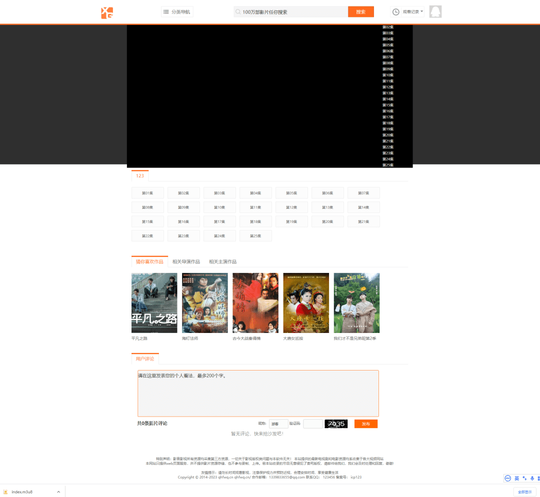 苹果CMS V10 25影视网主题模板 第3张插图