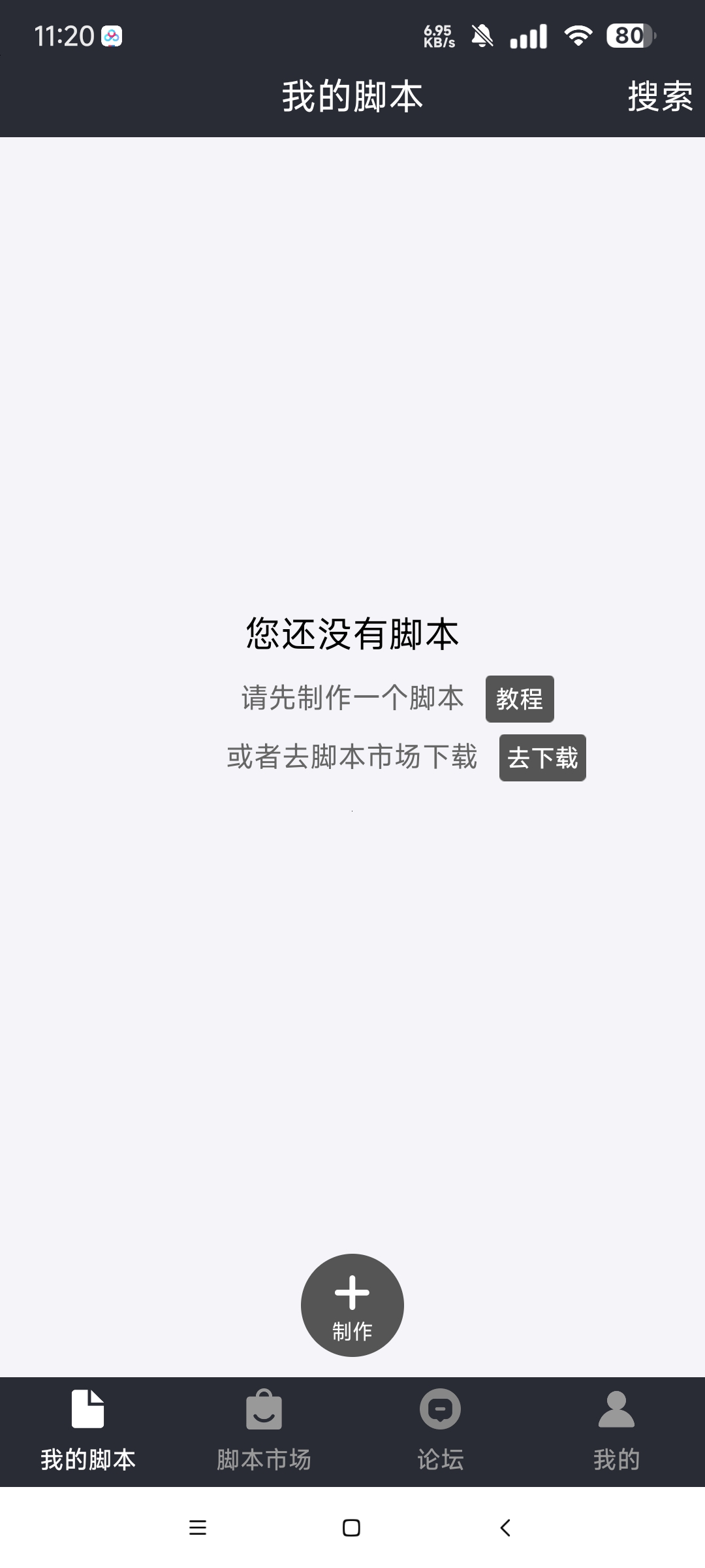自动精灵 高级版内置游戏脚本 软件脚本仓库 第6张插图
