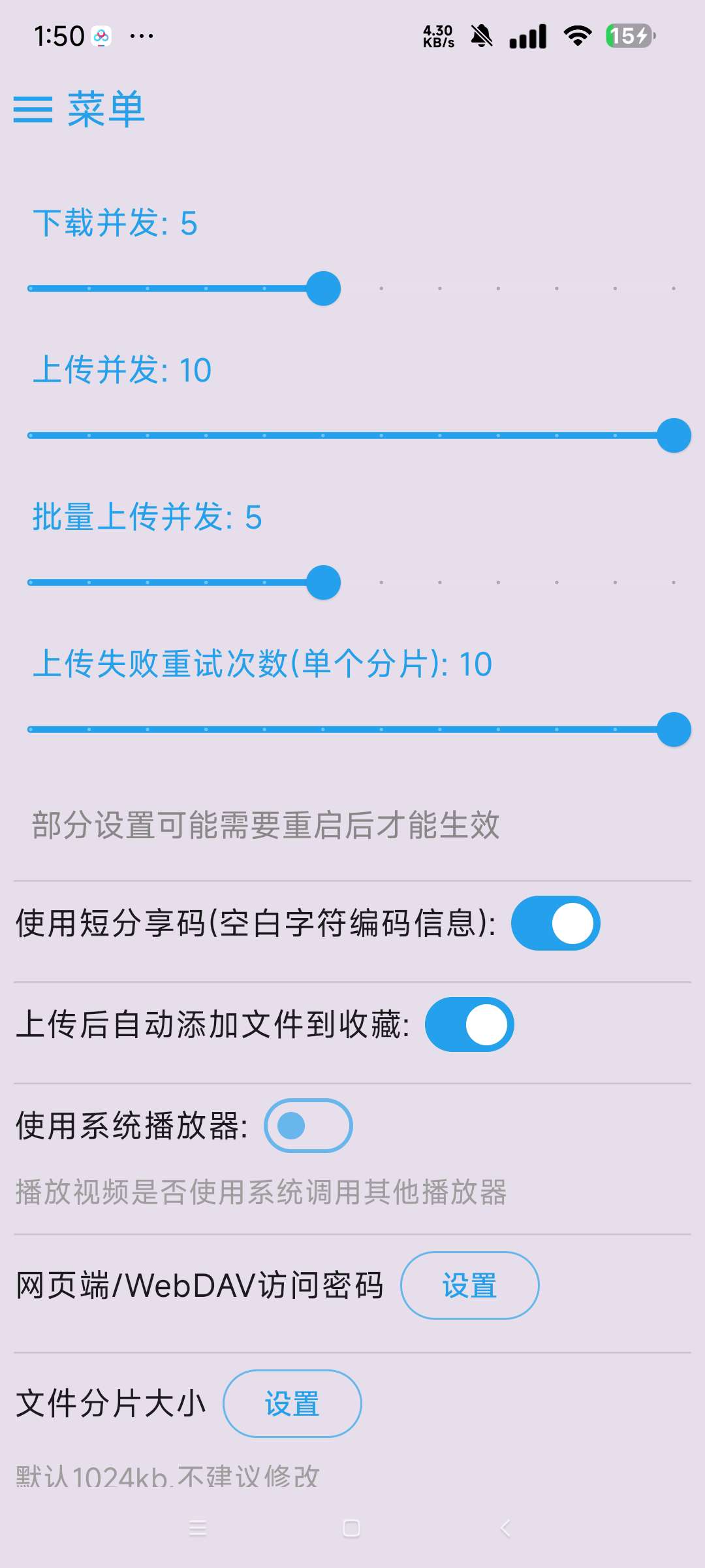 MixFile 手机私人无限空间不限速上传下载 第7张插图