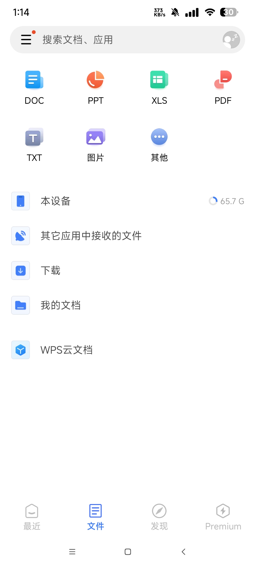 WPS 最新国际版解锁永久会员 功能随意用 第7张插图 WPS 最新国际版解锁永久会员 功能随意用 第7张插图