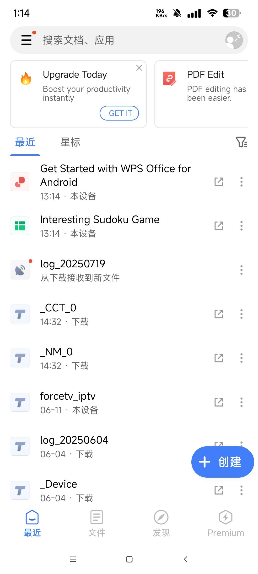WPS 最新国际版解锁永久会员 功能随意用 第8张插图 WPS 最新国际版解锁永久会员 功能随意用 第8张插图