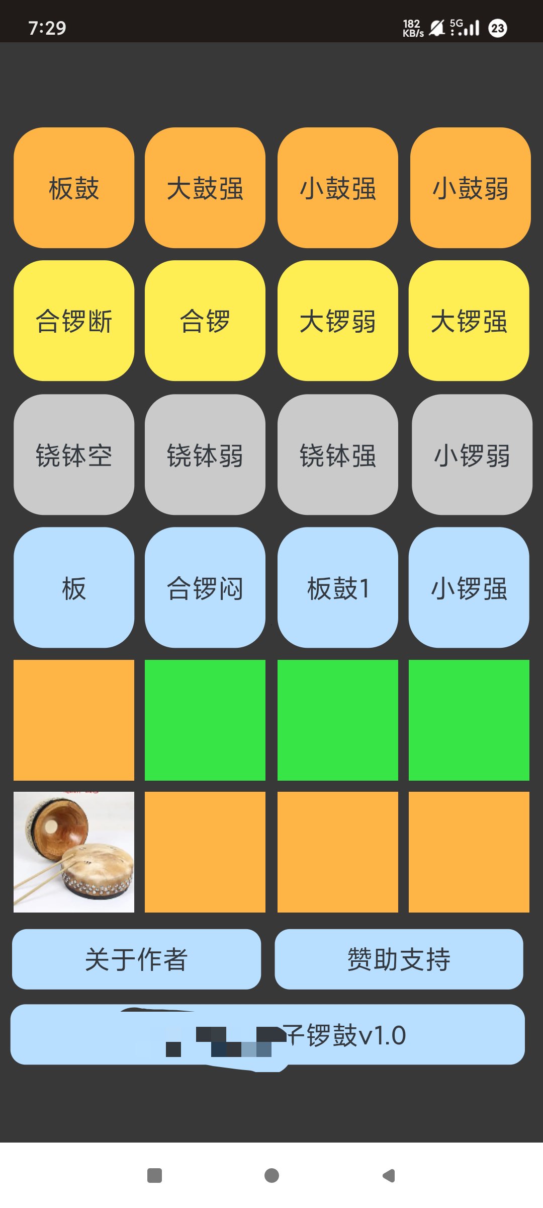 电子鼓锣乐器演奏神器随时大展身手 第7张插图