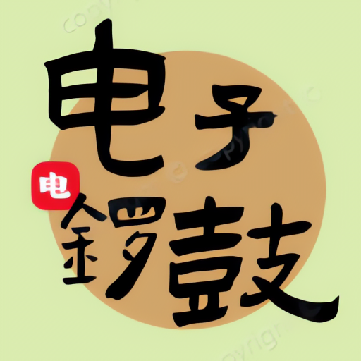 电子鼓锣乐器演奏神器随时大展身手 第3张插图