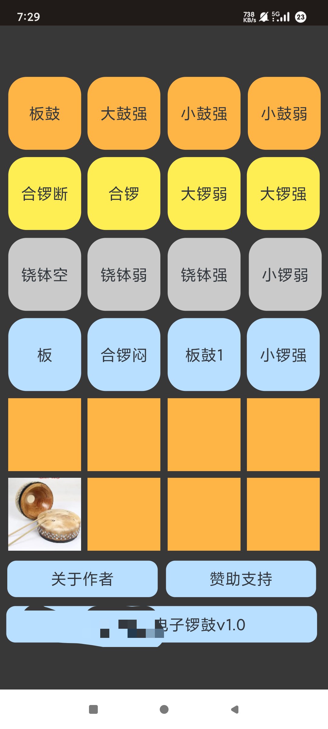 电子鼓锣乐器演奏神器随时大展身手 第8张插图