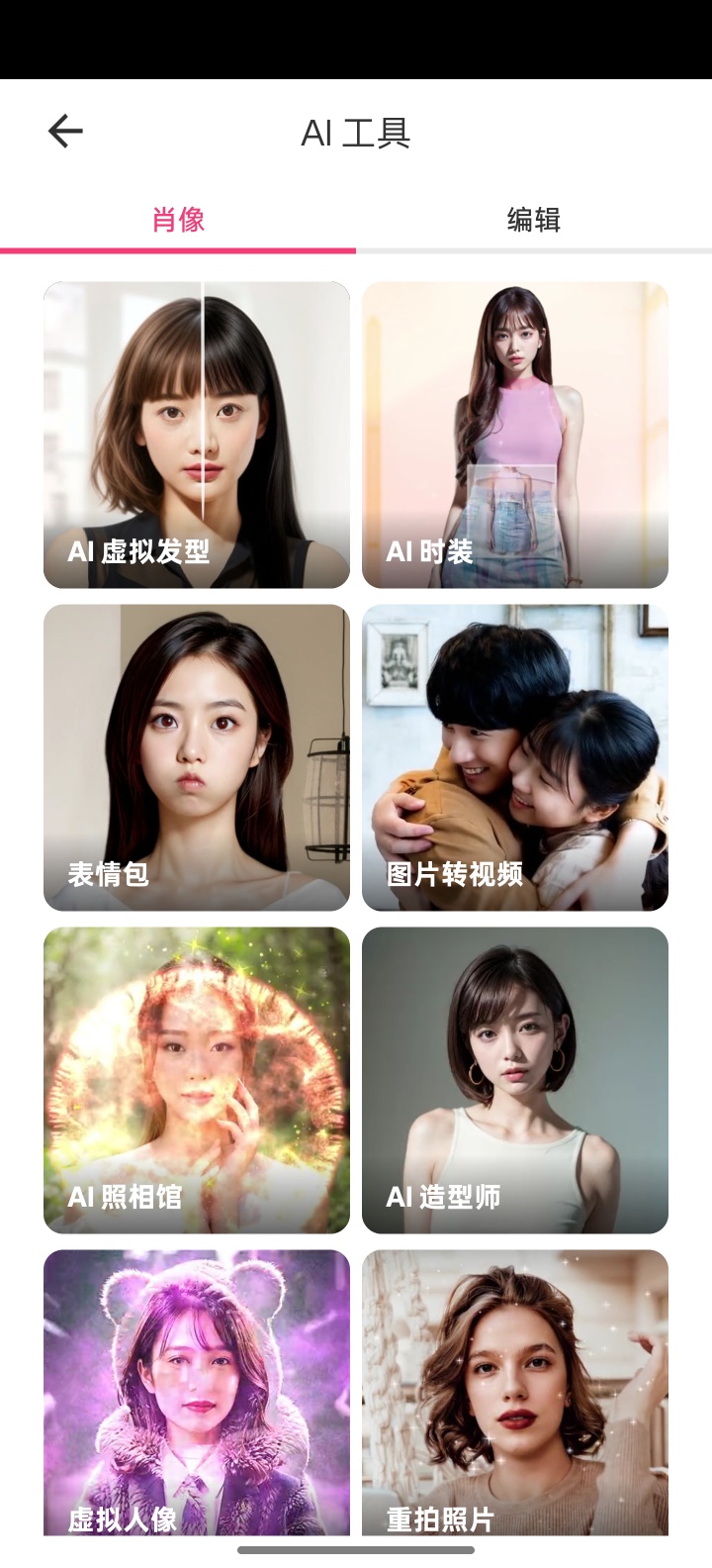 玩美彩妆,女孩子看过了,体验专业美妆效果 第7张插图 玩美彩妆,女孩子看过了,体验专业美妆效果 第7张插图