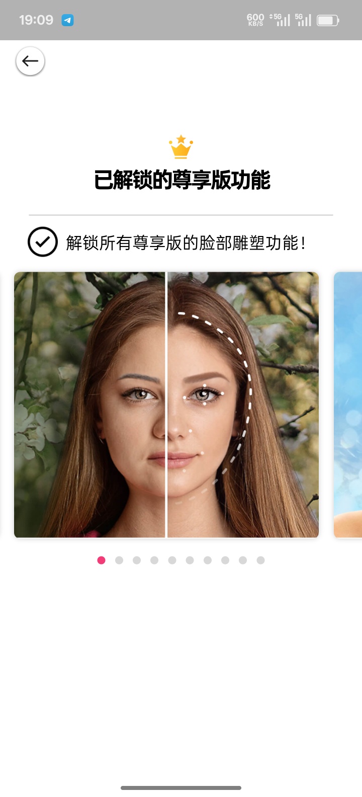 玩美彩妆,女孩子看过了,体验专业美妆效果 第5张插图 玩美彩妆,女孩子看过了,体验专业美妆效果 第5张插图