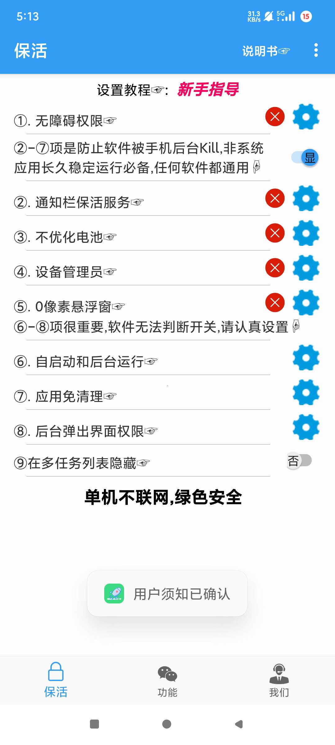 定时信息发送群发单发助手带教程 第6张插图