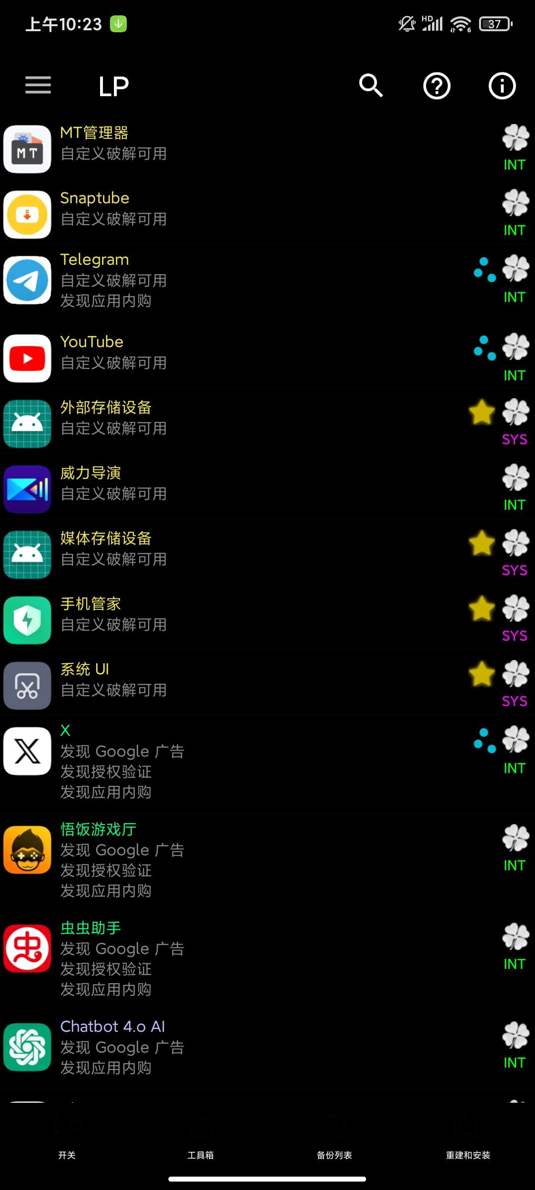 幸运解锁器11.8.7辅助应用游戏内购解锁器 第6张插图 幸运解锁器11.8.7辅助应用游戏内购解锁器 第6张插图