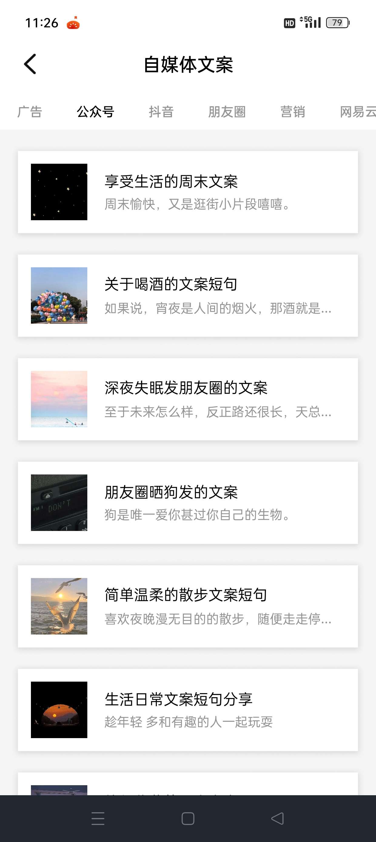 【原创修改】顶尖文案励志语录广告营销解锁会员 第7张插图 【原创修改】顶尖文案励志语录广告营销解锁会员 第7张插图