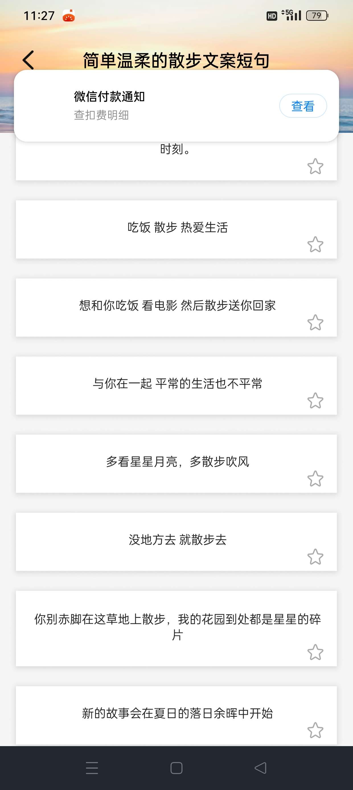 【原创修改】顶尖文案励志语录广告营销解锁会员 第8张插图 【原创修改】顶尖文案励志语录广告营销解锁会员 第8张插图