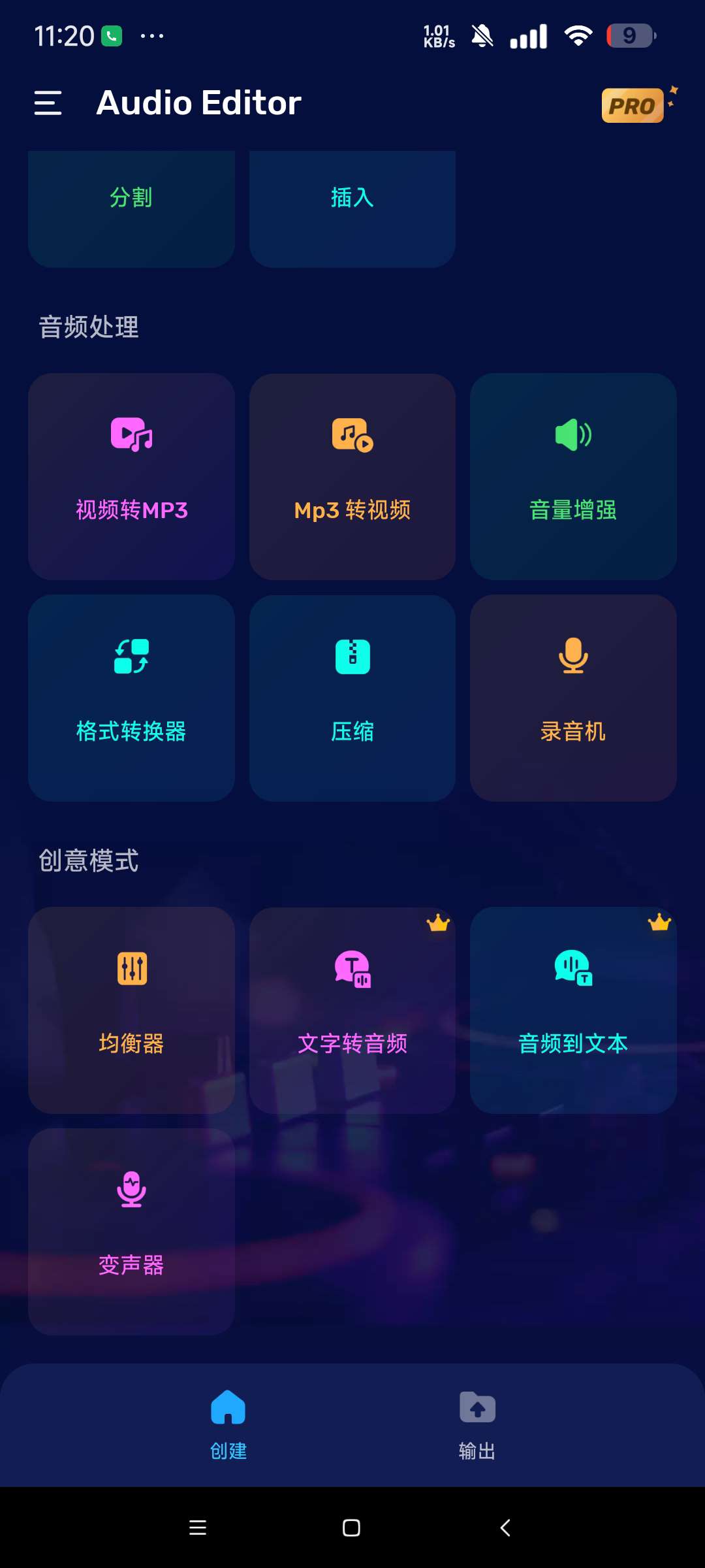 Audio Editor 开心版顶级音频剪辑软件 第8张插图 Audio Editor 开心版顶级音频剪辑软件 第8张插图