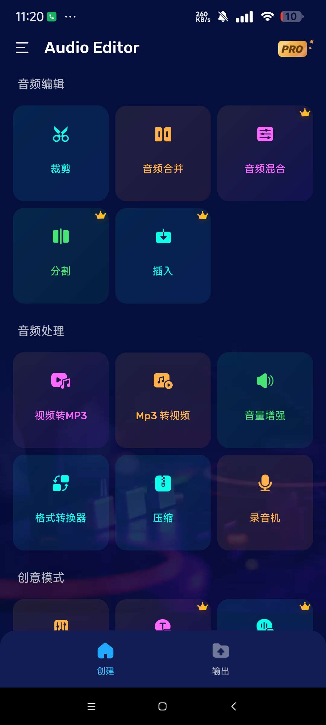 Audio Editor 开心版顶级音频剪辑软件 第6张插图 Audio Editor 开心版顶级音频剪辑软件 第6张插图