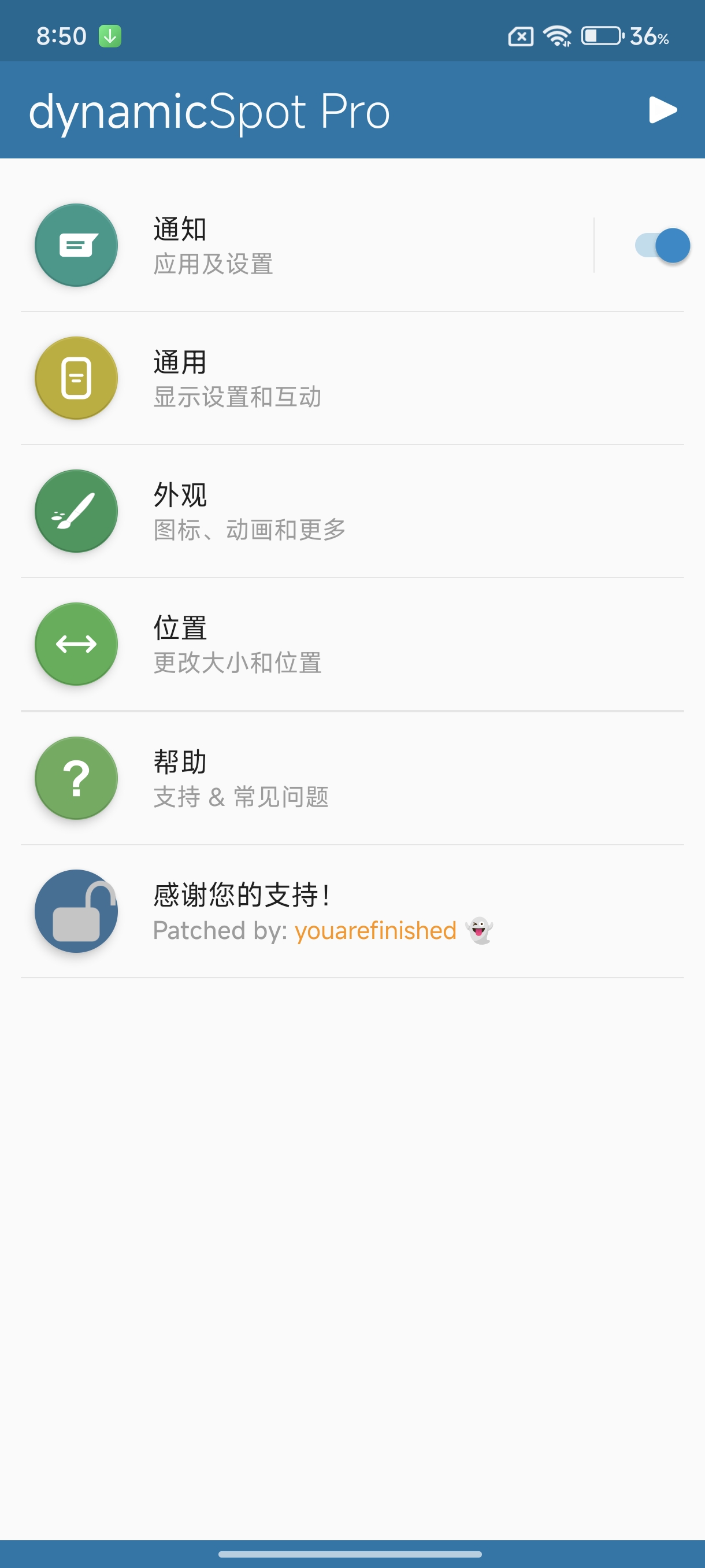 安卓灵动岛App,去除广告免费使用 第7张插图 安卓灵动岛App,去除广告免费使用 第7张插图