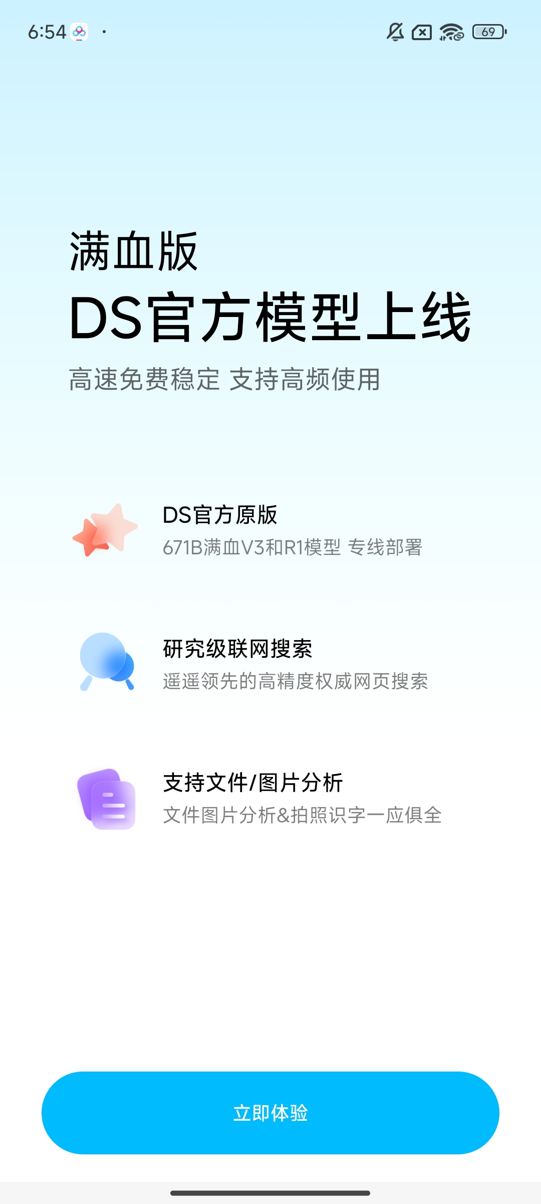 [分享]问小白deepseek无限制满血版智能ai 第10张插图