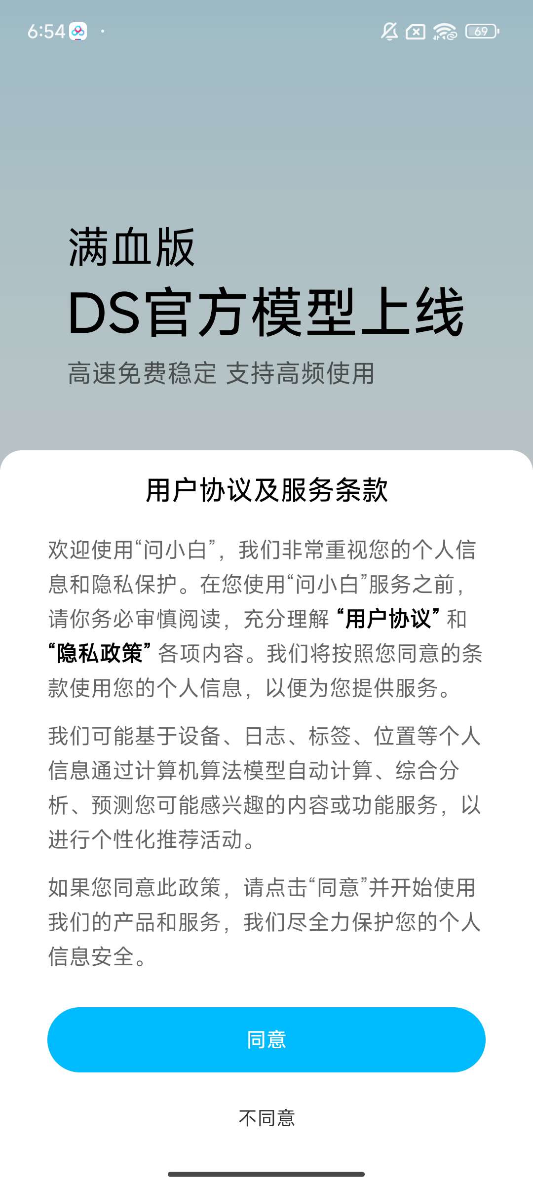 [分享]问小白deepseek无限制满血版智能ai 第11张插图