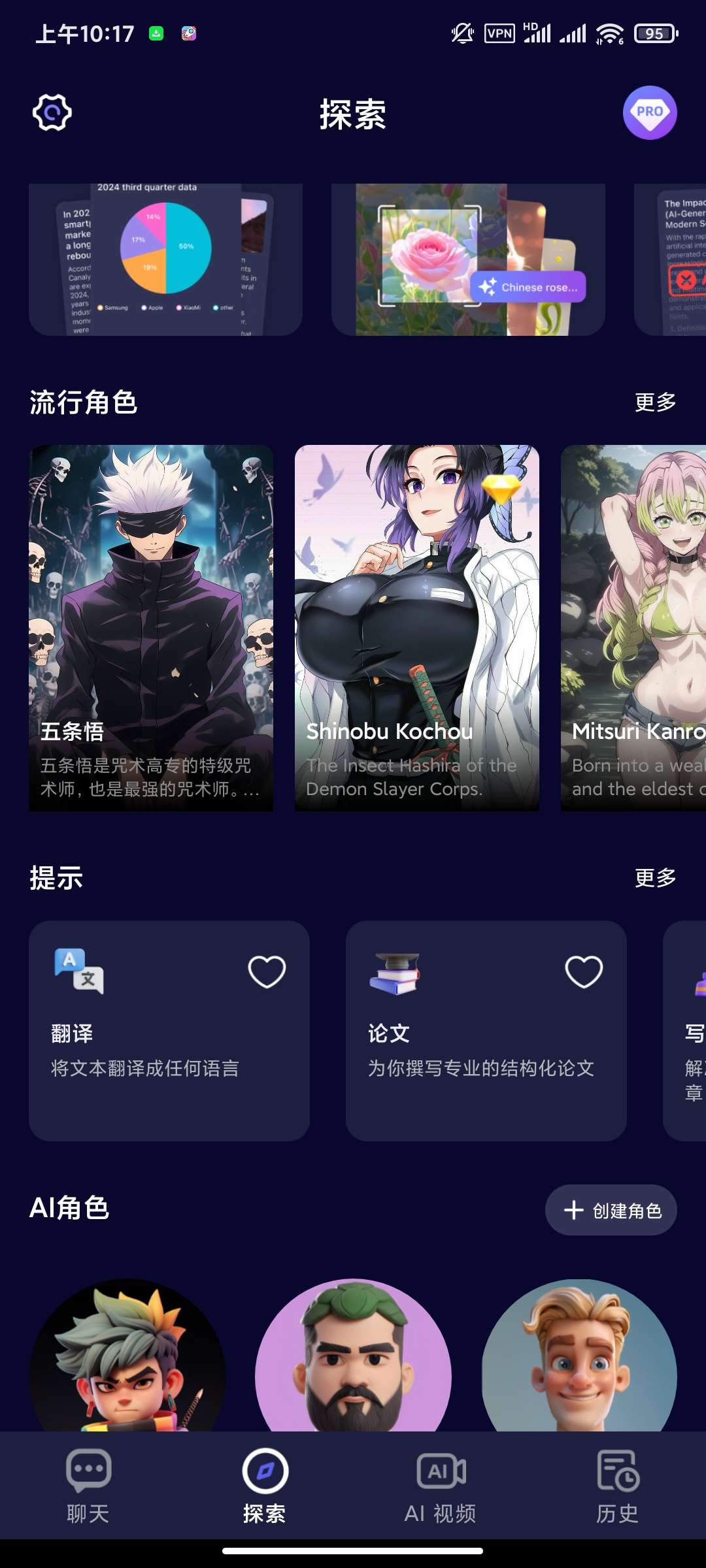 MateAi1.4.7解锁会员版Ai视频图片多功能 第8张插图