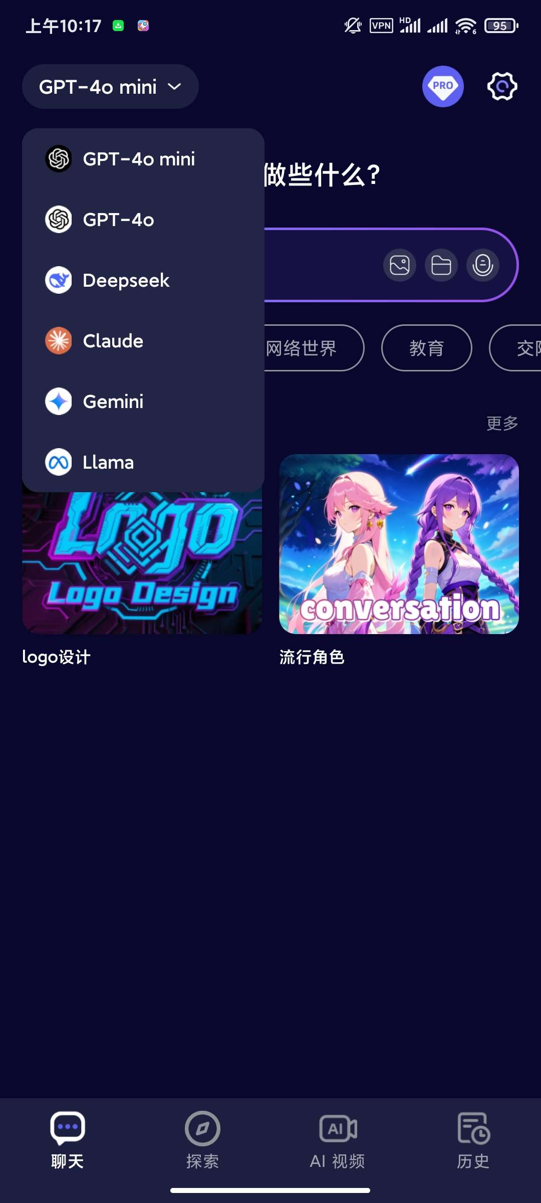 MateAi1.4.7解锁会员版Ai视频图片多功能 第6张插图