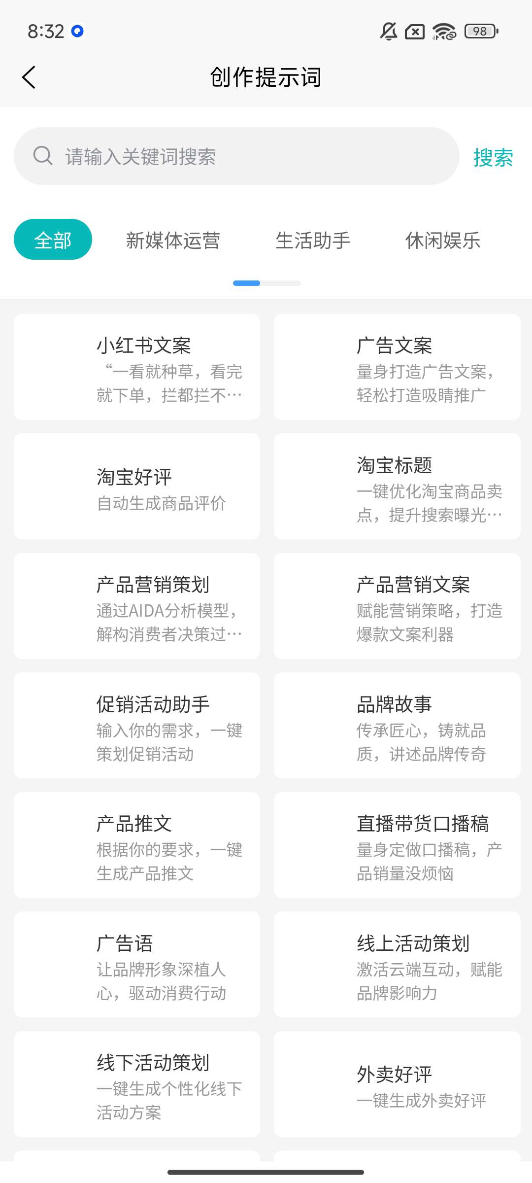 [分享]AI提示词大师上千个AI模板 玩转AI 第6张插图
