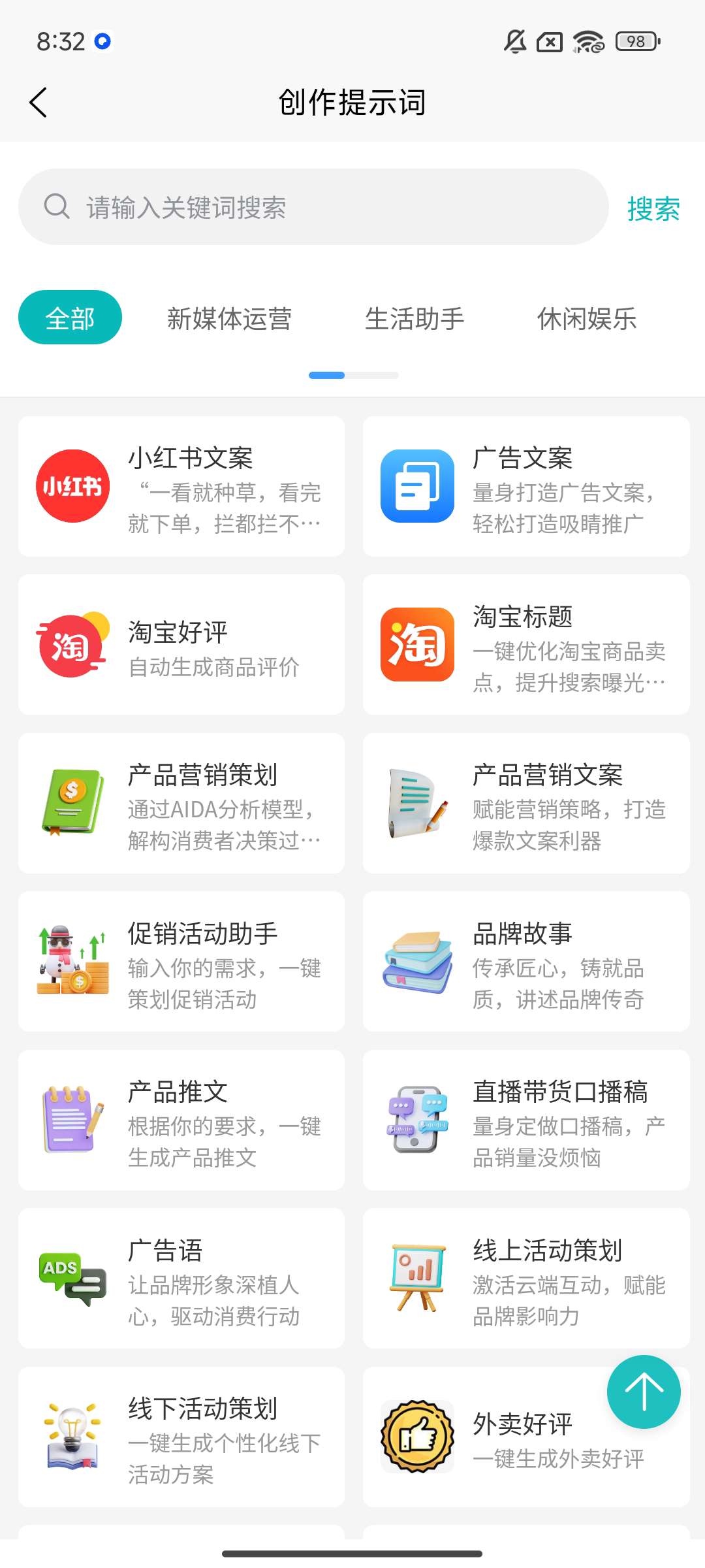 [分享]AI提示词大师上千个AI模板 玩转AI 第8张插图