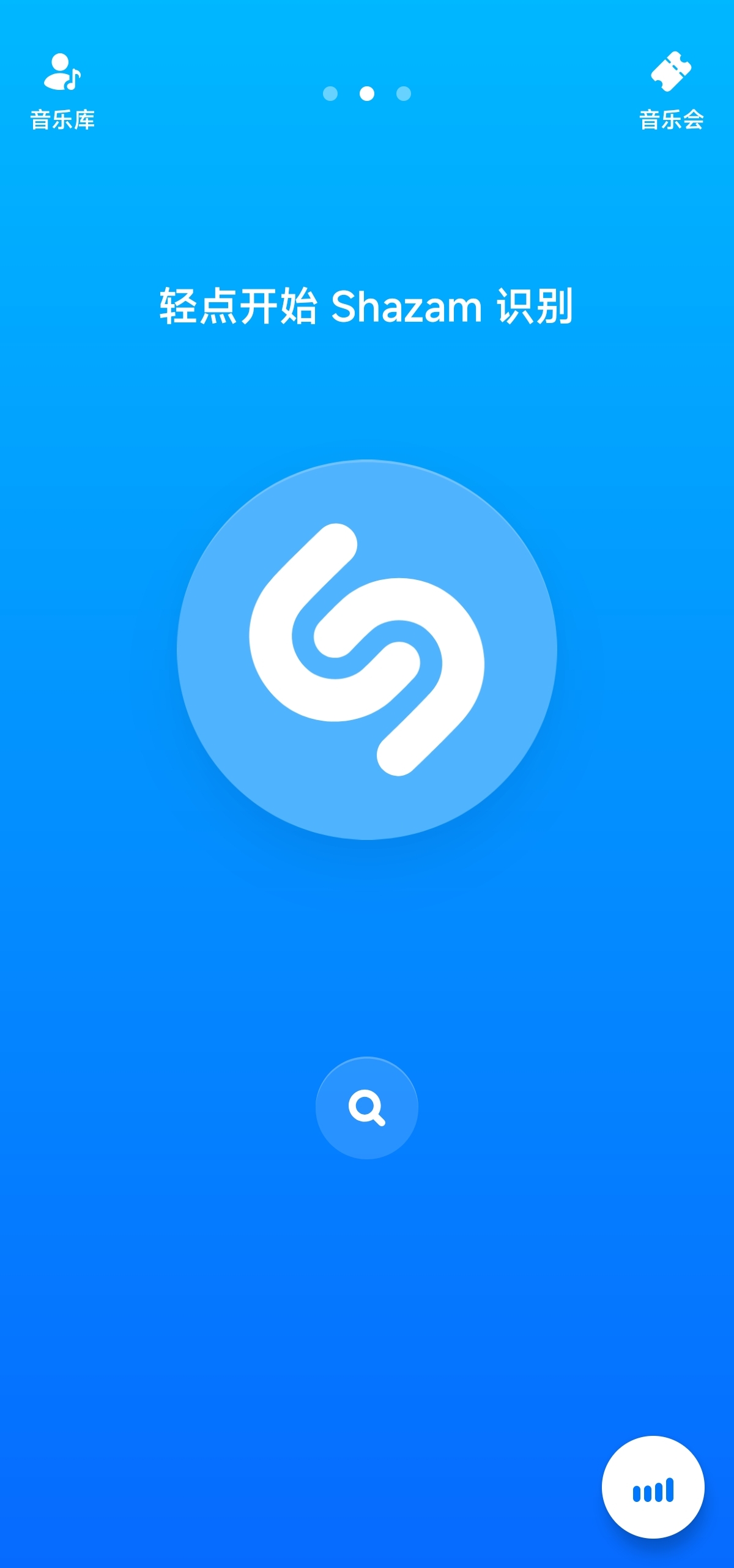 【安卓】Shazam 音乐雷达全球音乐听歌识曲 第5张插图 【安卓】Shazam 音乐雷达全球音乐听歌识曲 第5张插图