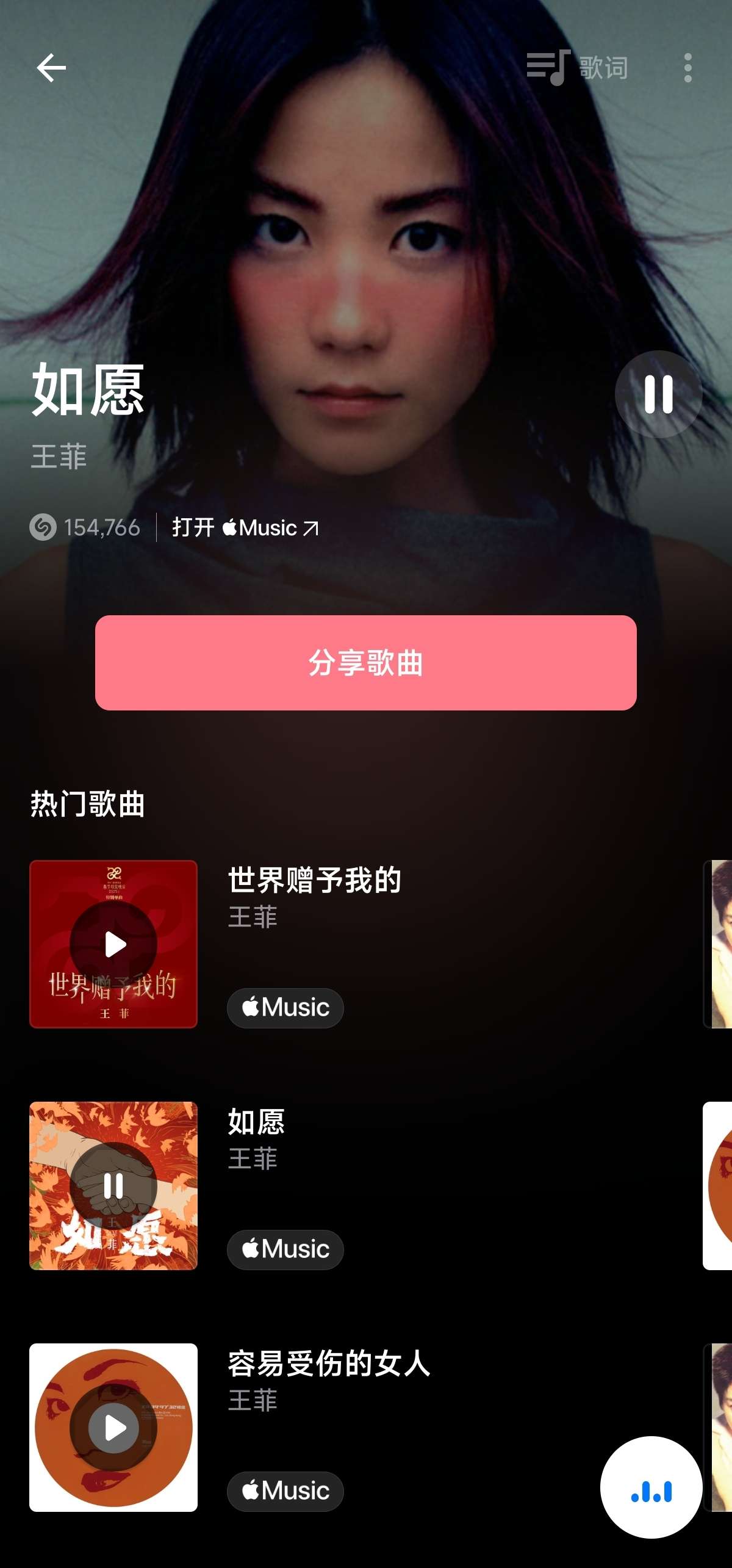 【安卓】Shazam 音乐雷达全球音乐听歌识曲 第7张插图 【安卓】Shazam 音乐雷达全球音乐听歌识曲 第7张插图