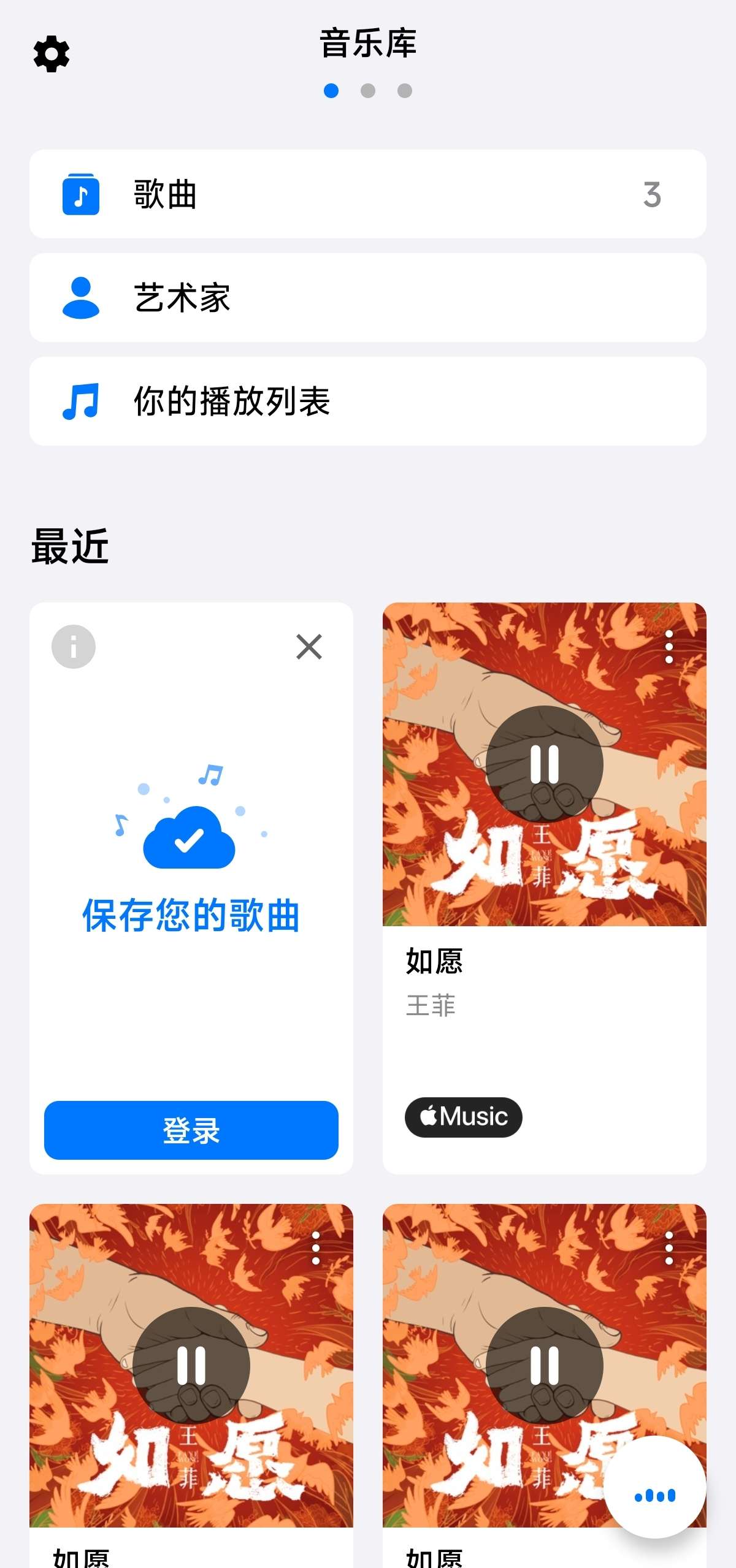 【安卓】Shazam 音乐雷达全球音乐听歌识曲 第8张插图 【安卓】Shazam 音乐雷达全球音乐听歌识曲 第8张插图