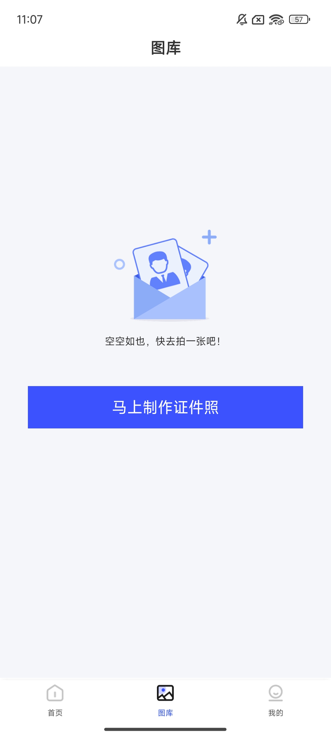 [分享]最美电子证件照免费制作证件照 第7张插图