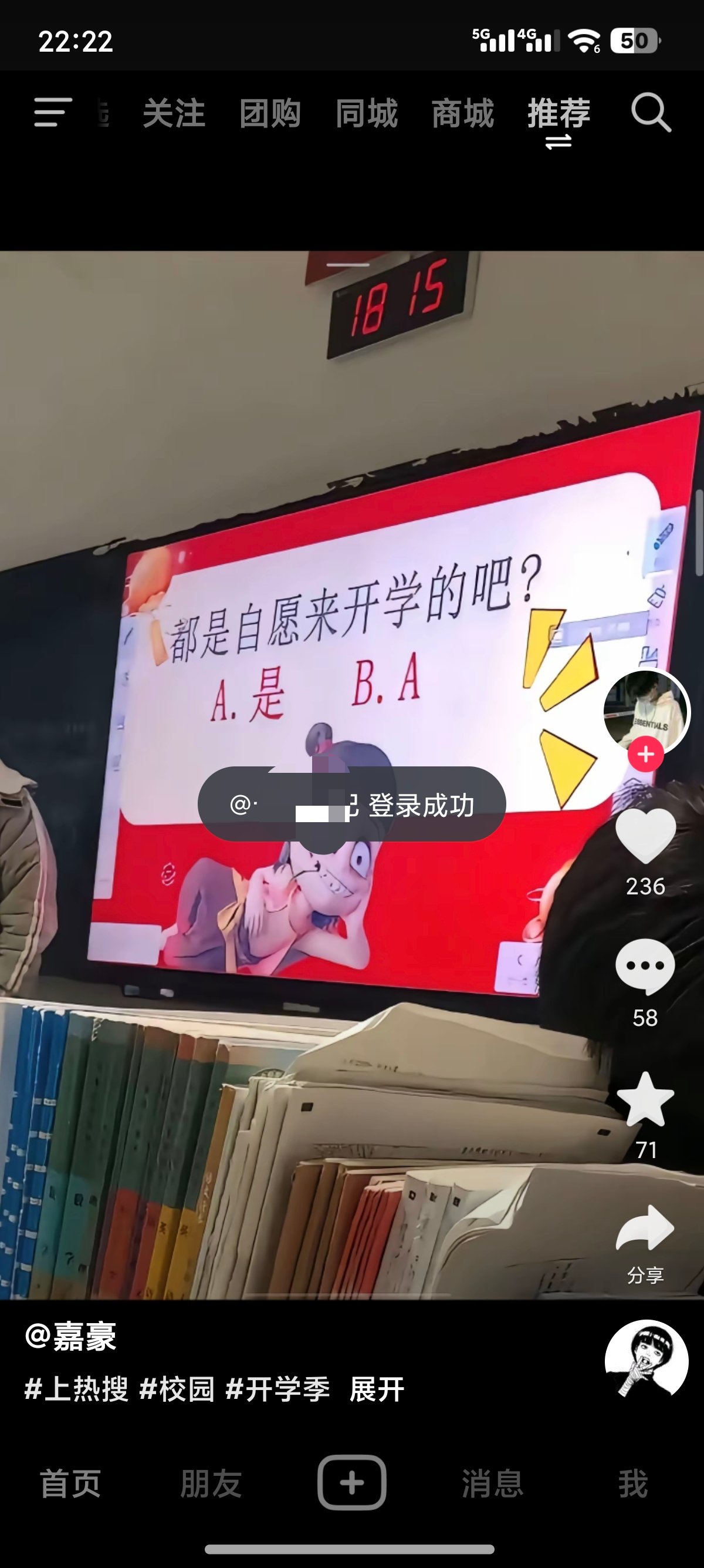 抖音双模块手机号一键登录版支持安卓15无水印下载 第3张插图