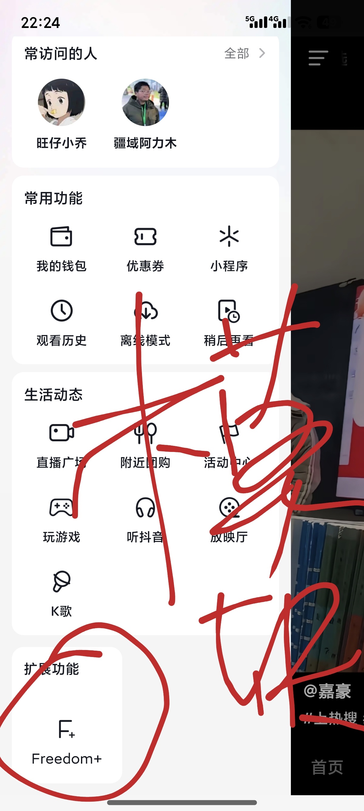 抖音双模块手机号一键登录版支持安卓15无水印下载 第6张插图