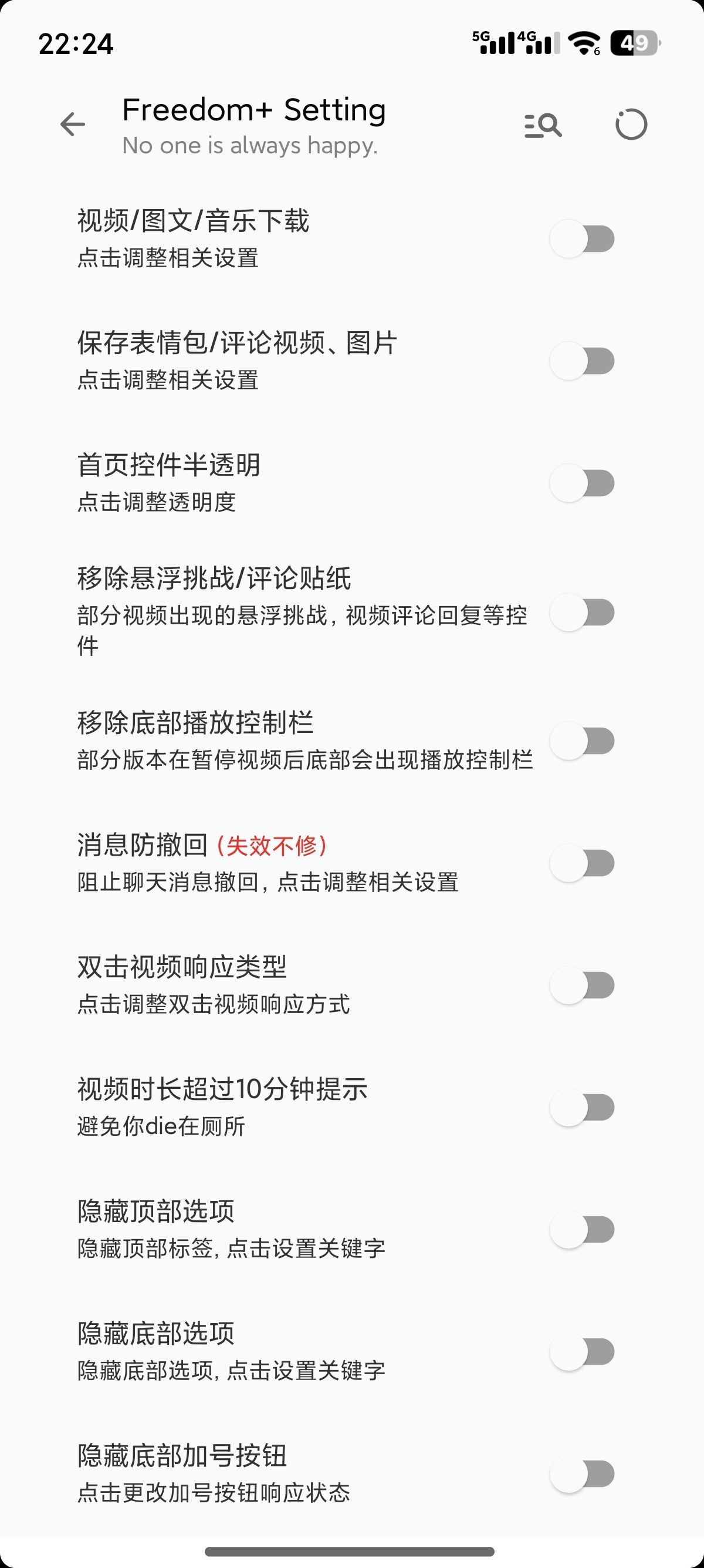 抖音双模块手机号一键登录版支持安卓15无水印下载 第7张插图
