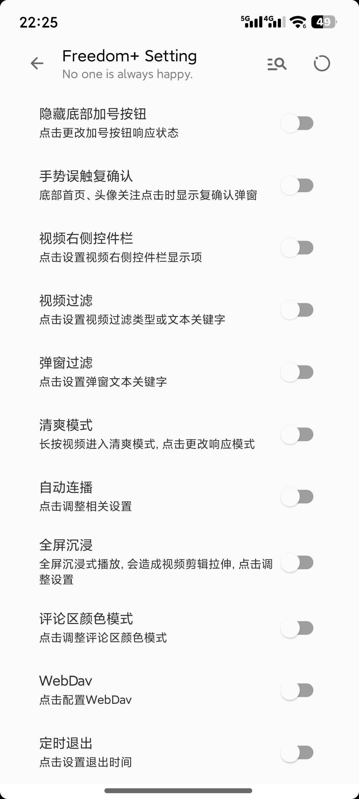 抖音双模块手机号一键登录版支持安卓15无水印下载 第8张插图