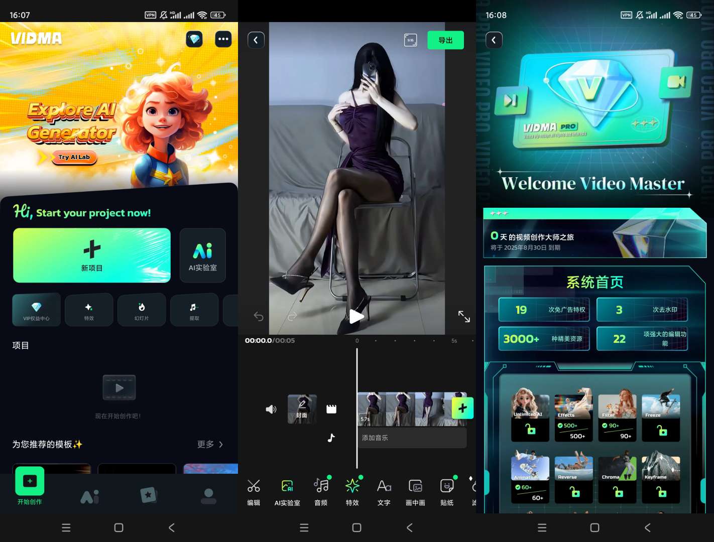 Vidma AIv2.11.2高级版 第9张插图 Vidma AIv2.11.2高级版 第9张插图