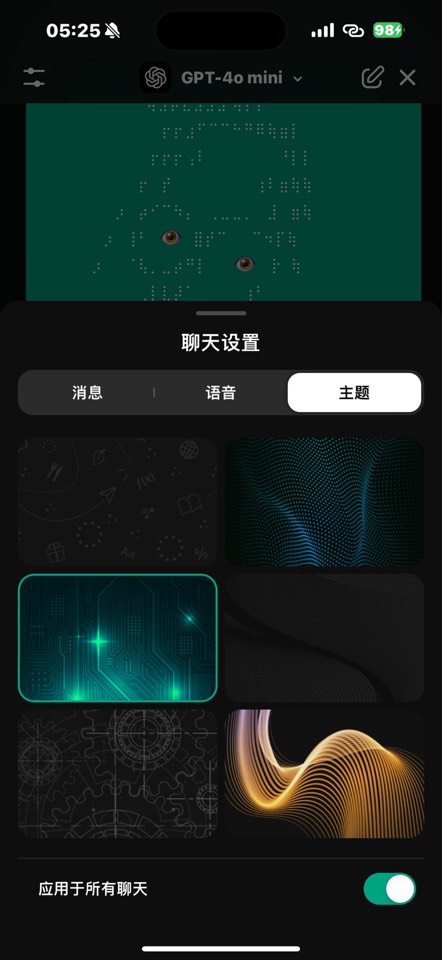 【iOS 专属】实用AI软件—增强版，多模型集合+无限制高级功能 第7张插图