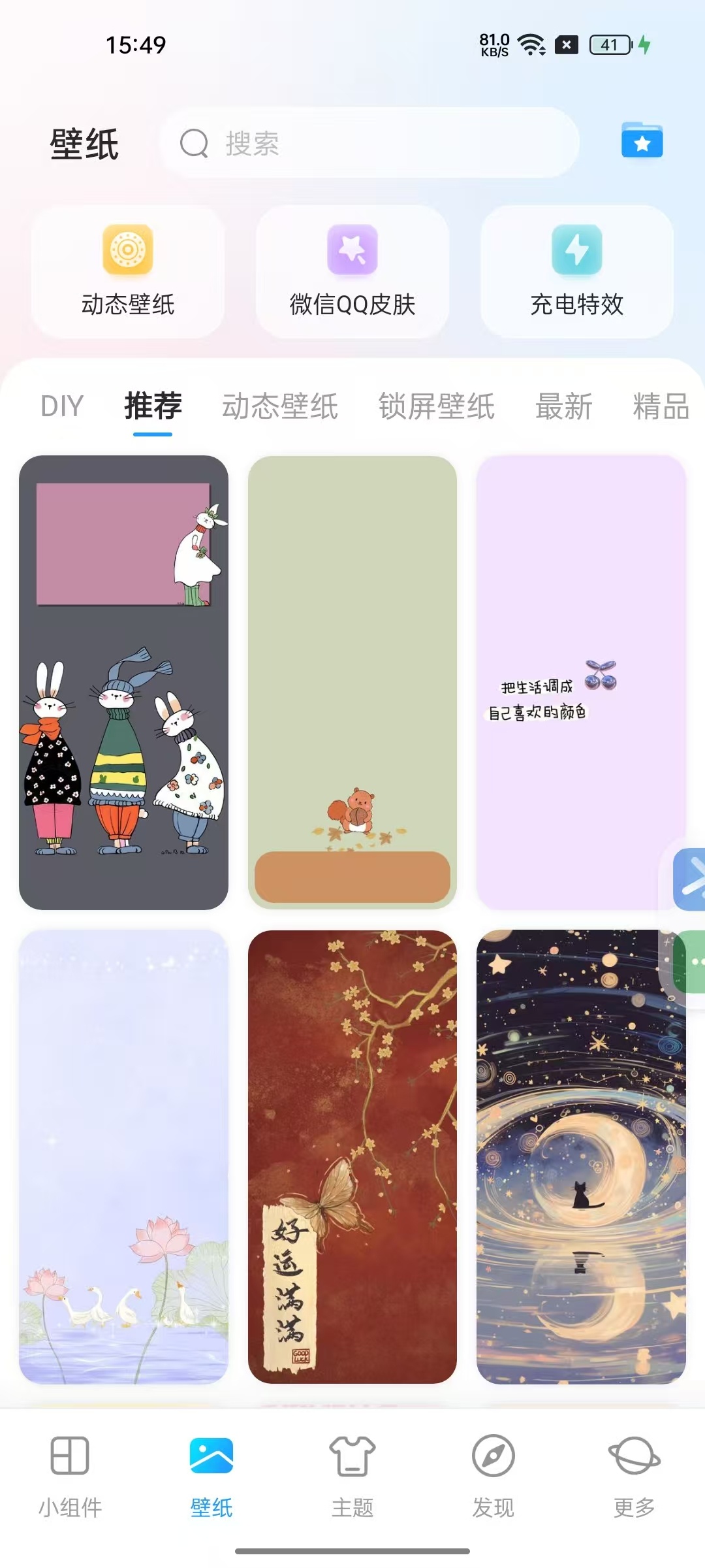 iScreen桌面小组件⭕解锁会员所有功能免费用 第8张插图