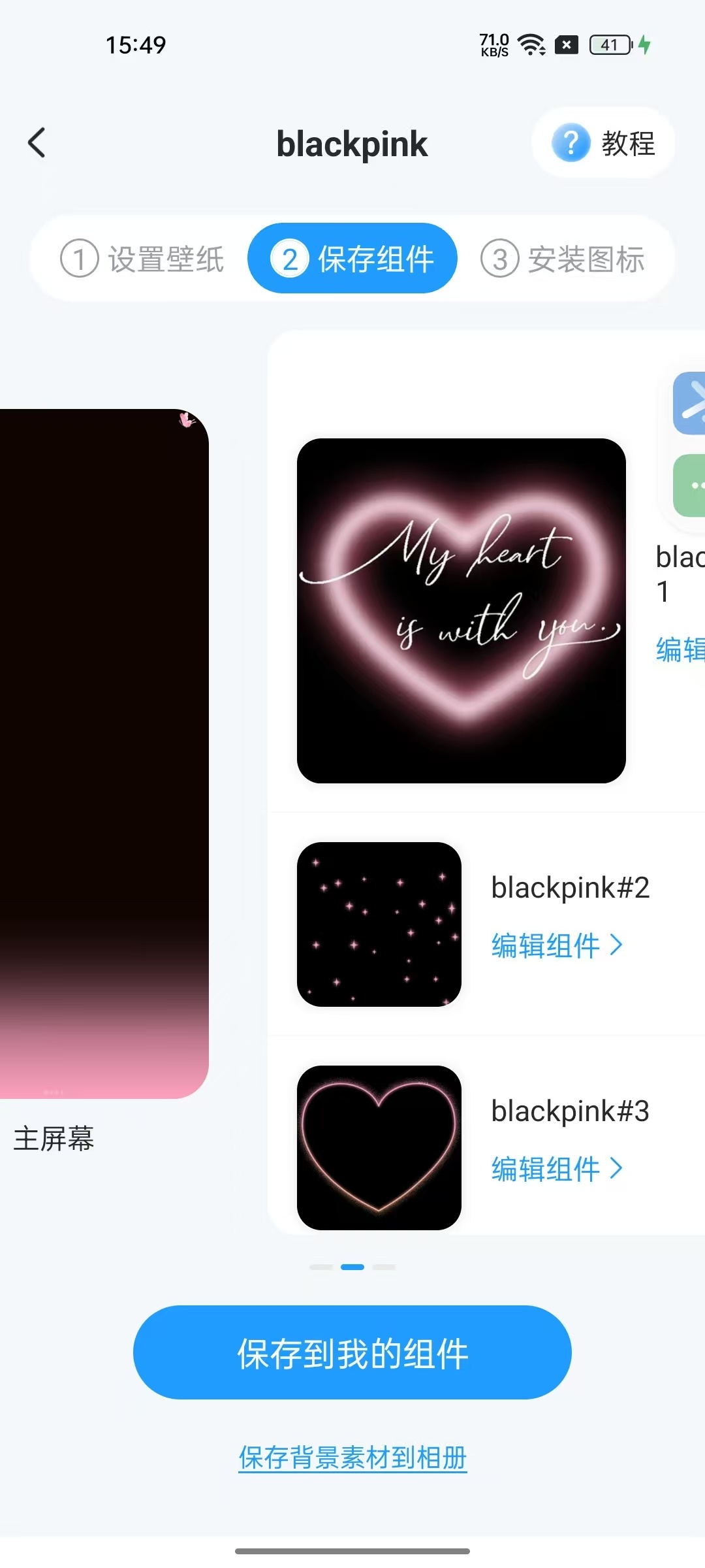 iScreen桌面小组件⭕解锁会员所有功能免费用 第9张插图