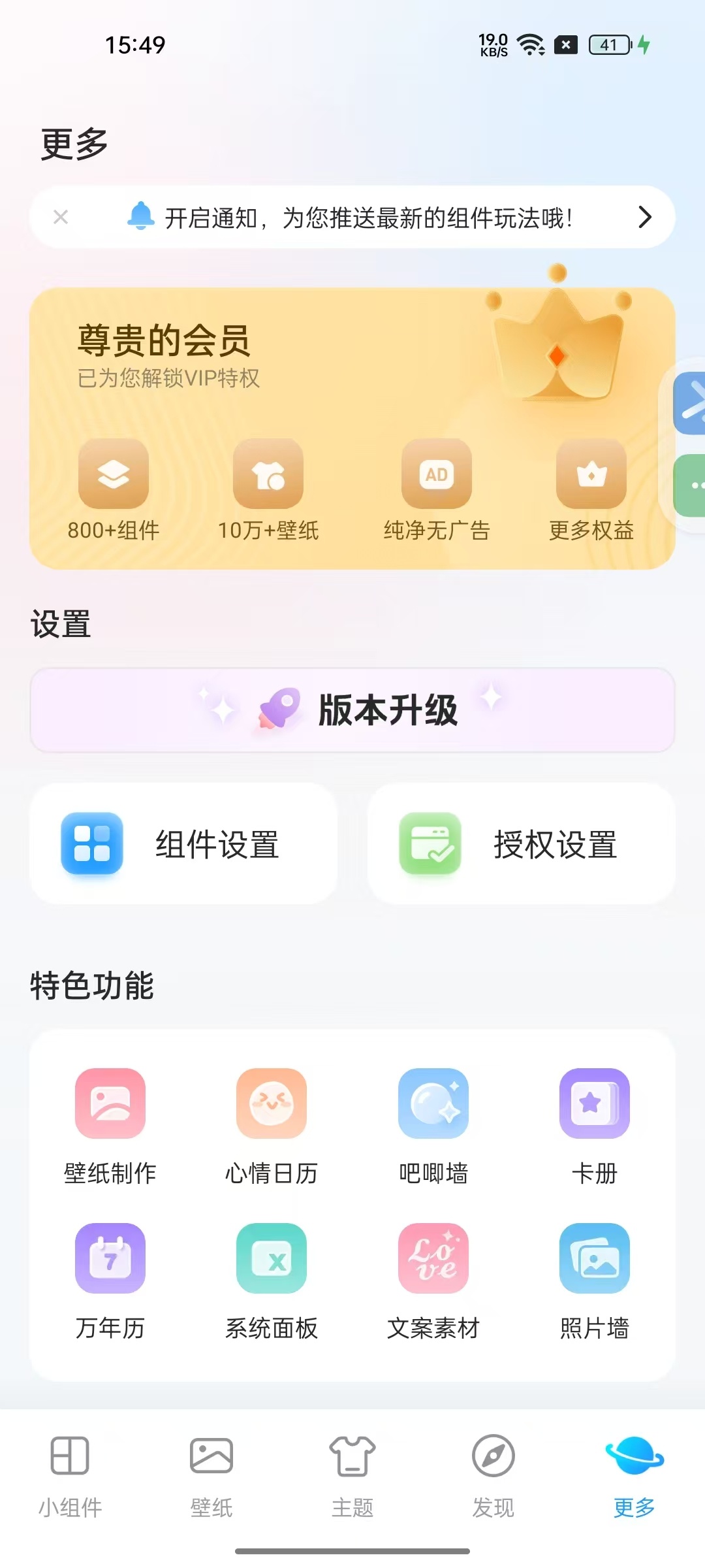 iScreen桌面小组件⭕解锁会员所有功能免费用 第10张插图