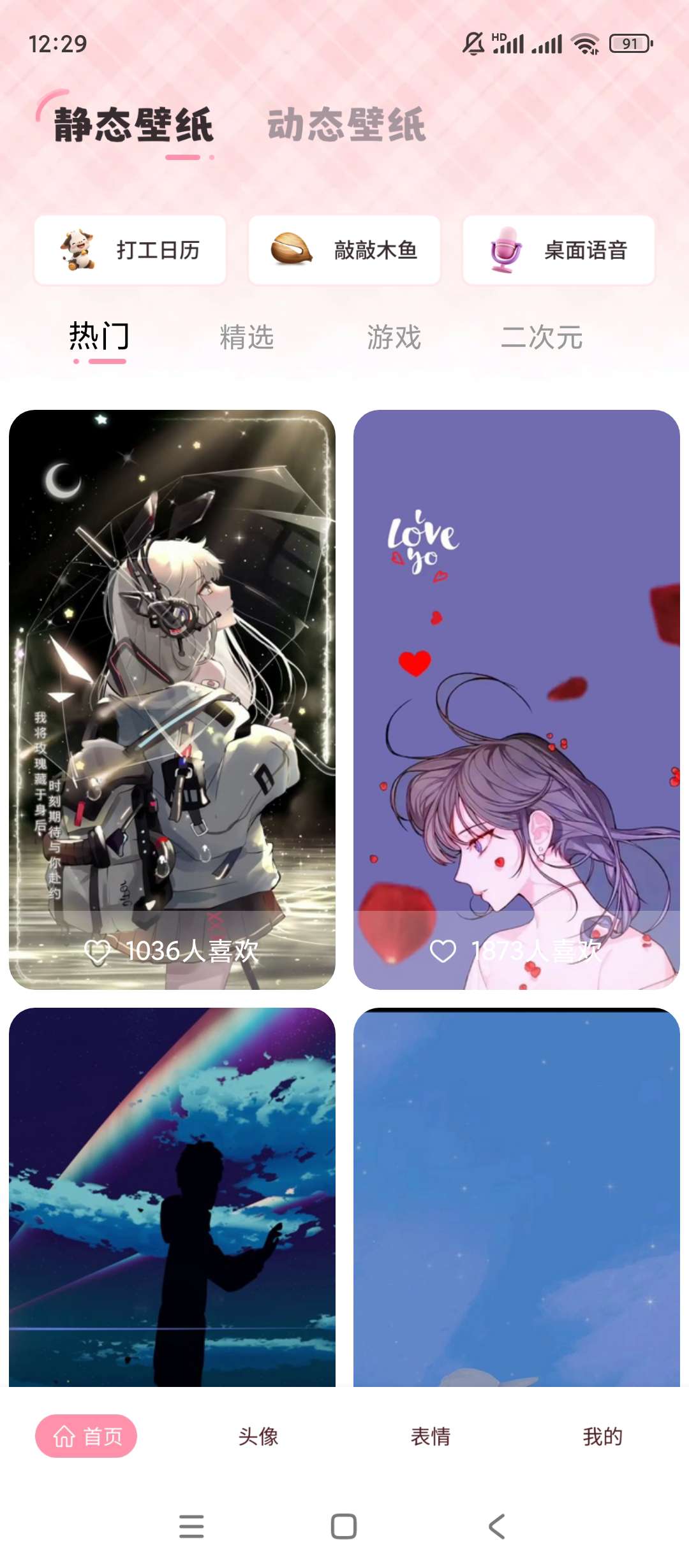【原创解锁】火萤动态壁纸v1.0.6纯净版 第6张插图 【原创解锁】火萤动态壁纸v1.0.6纯净版 第6张插图