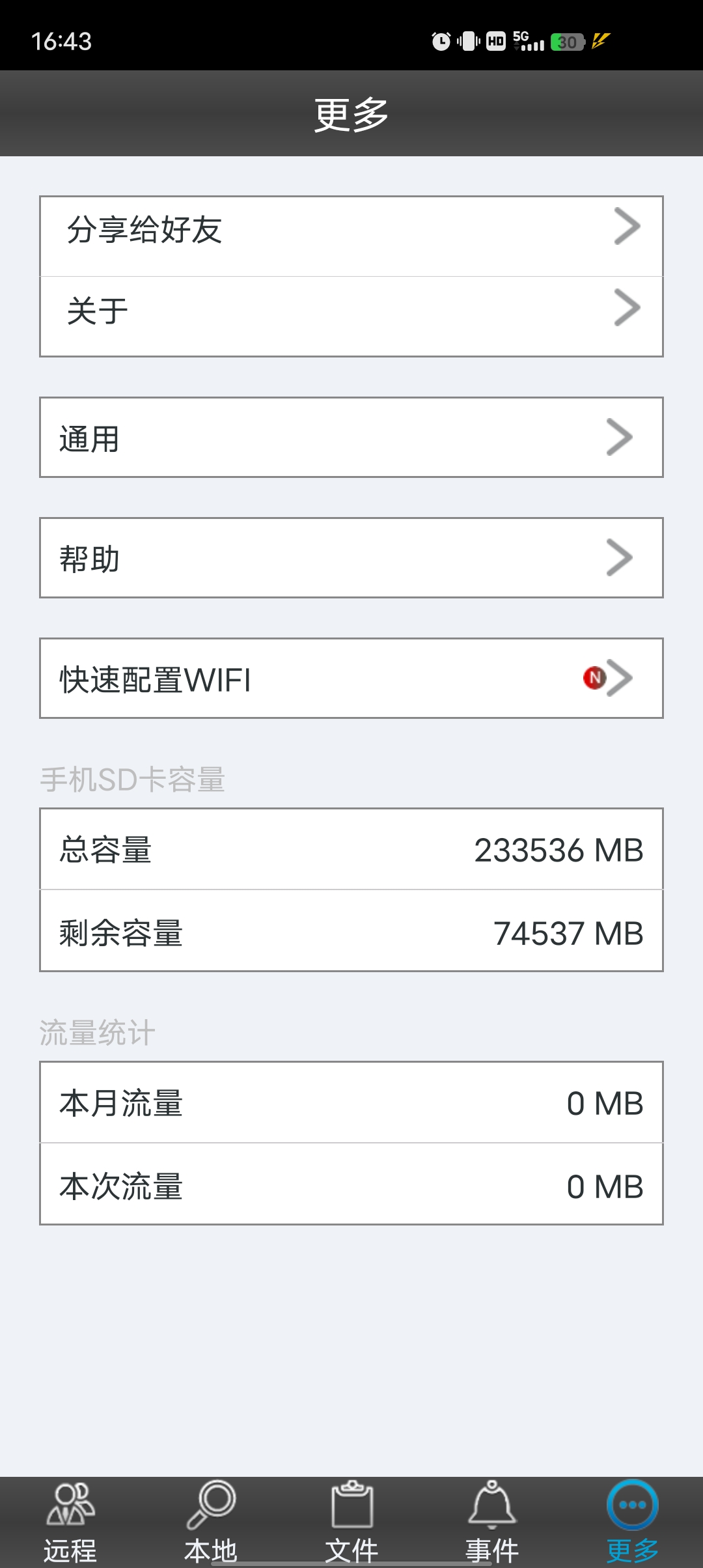 Plugplay超强的安防监控工具!随时查看摄像头! 第6张插图 Plugplay超强的安防监控工具!随时查看摄像头! 第6张插图