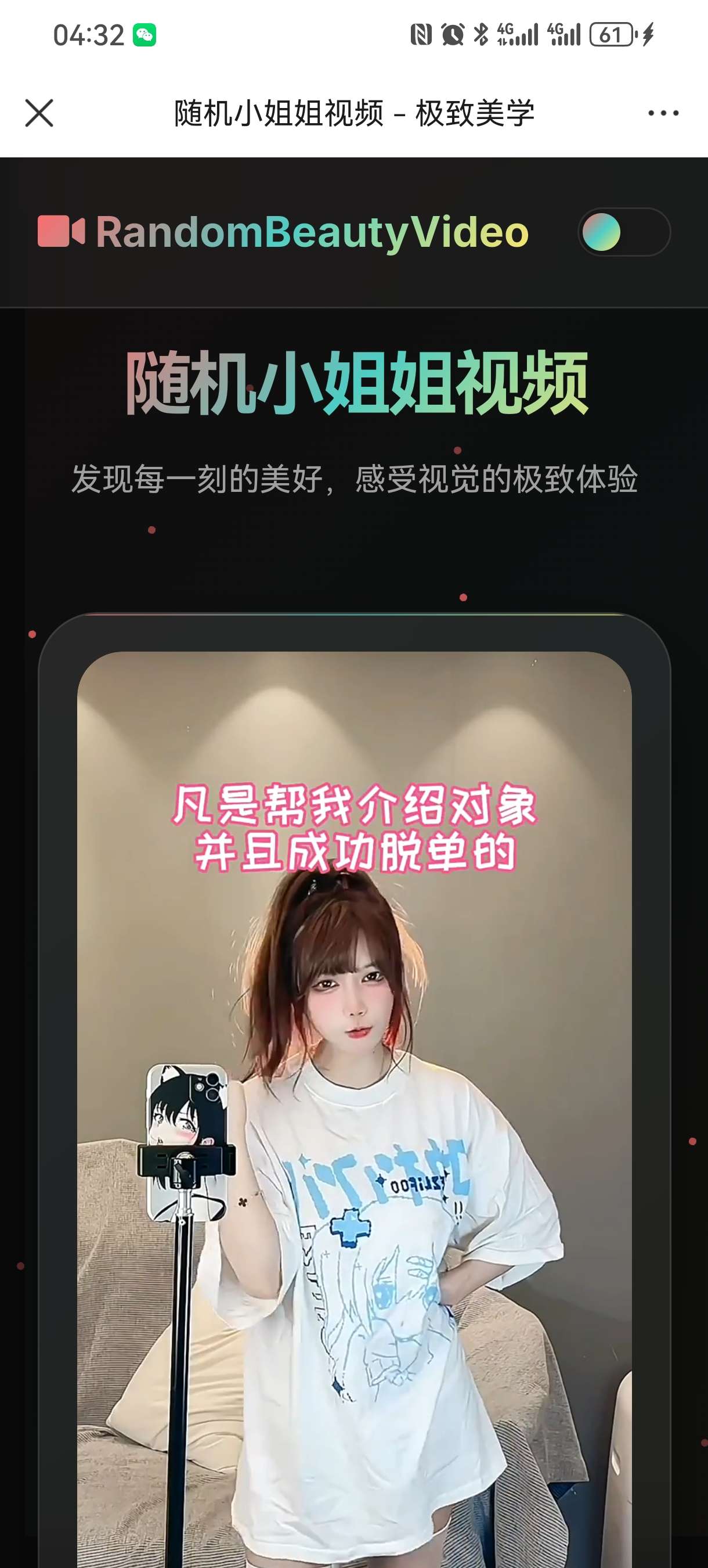 随机小姐姐视频源码 第3张插图