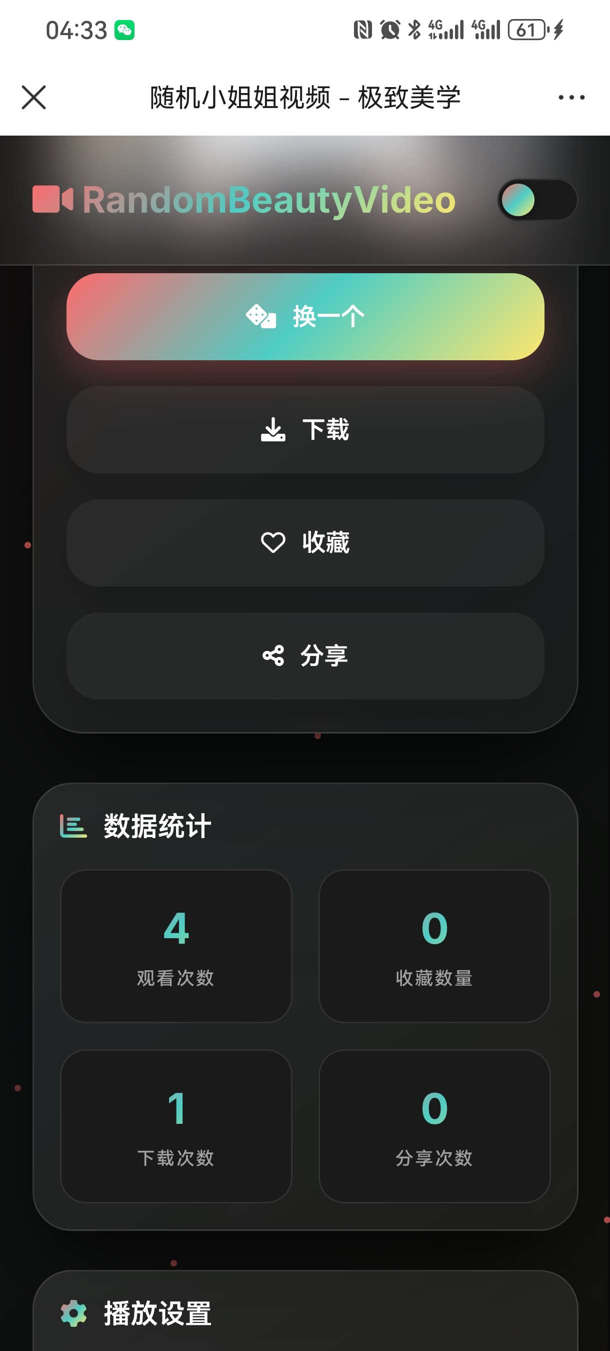 随机小姐姐视频源码 第6张插图